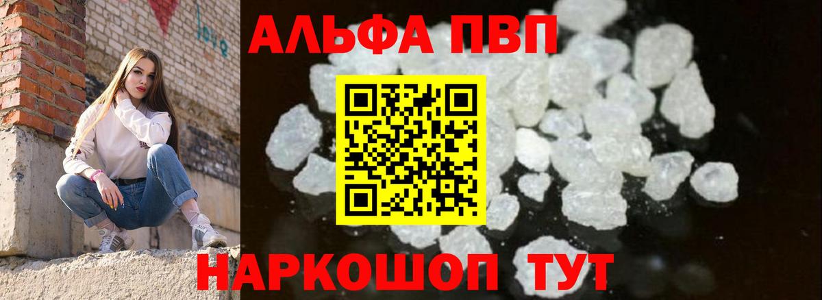 Альфа ПВП крисы CK Гудермес