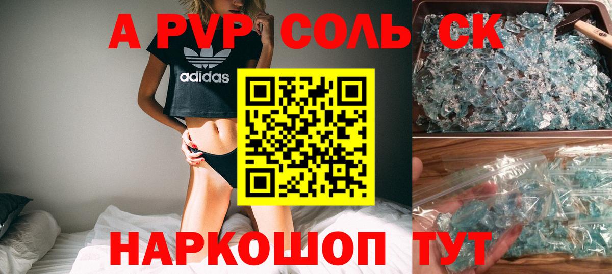 A PVP СК  хочу   Вход с VPN  Гудермес  Альфа ПВП VHQ  APVP VHQ 