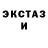 Ecstasy ешки M. Kemal