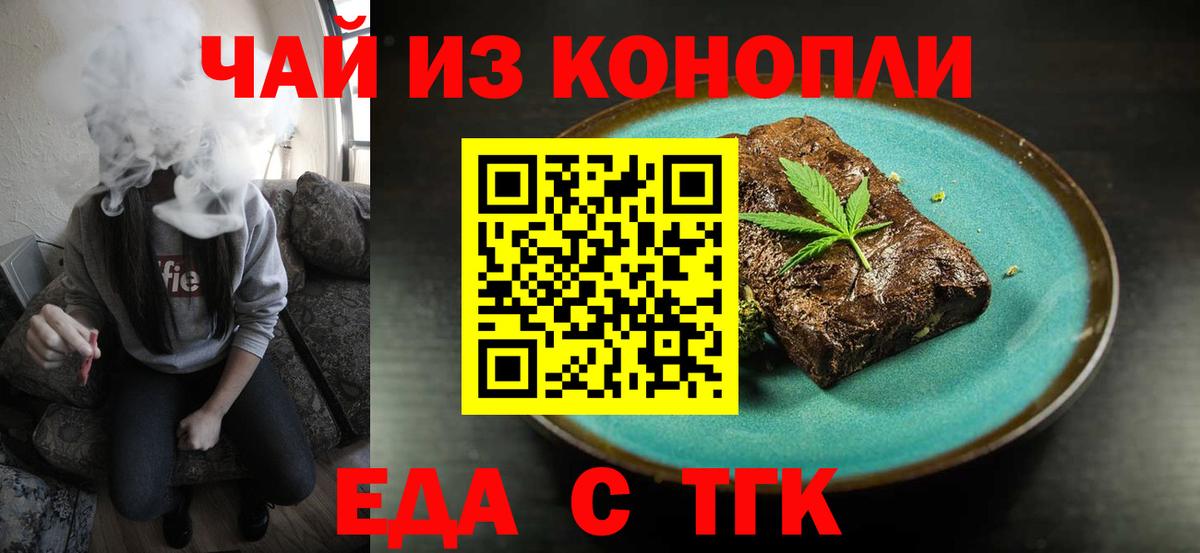 Cannafood марихуана Гудермес