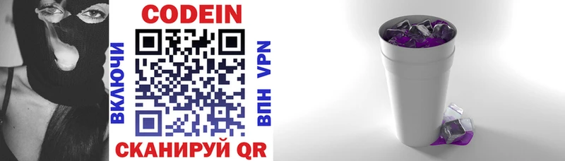 Codein напиток Lean (лин)  где купить наркотик  Гудермес 
