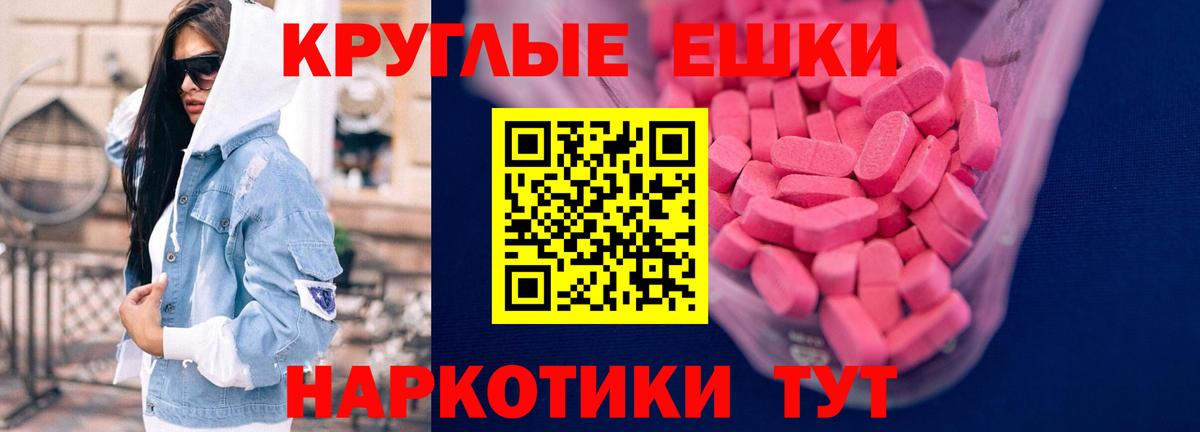 Ecstasy 280мг Гудермес