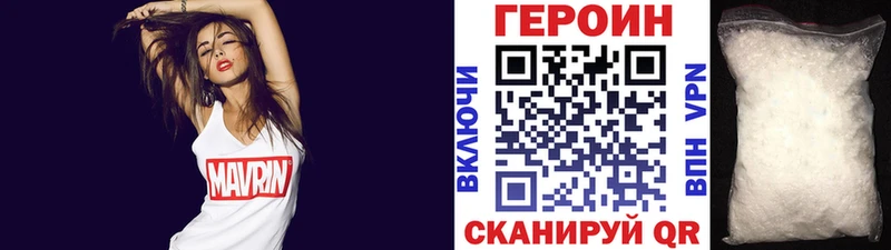 ГЕРОИН Heroin  купить наркотик  MEGA ONION  Гудермес 