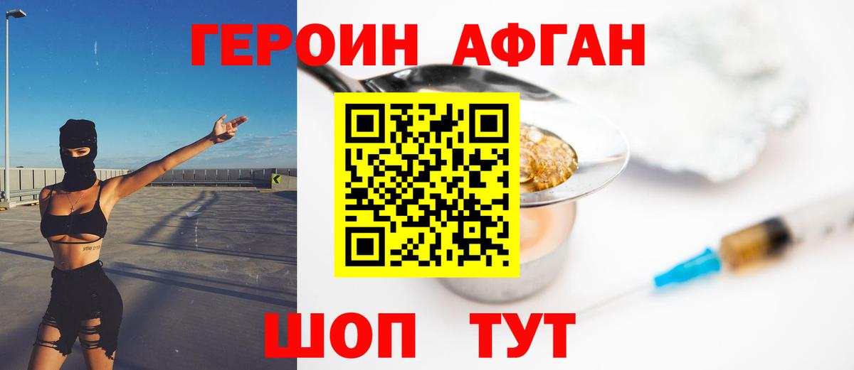 ГЕРОИН VHQ  ГЕРОИН  Гудермес  Вход с VPN 
