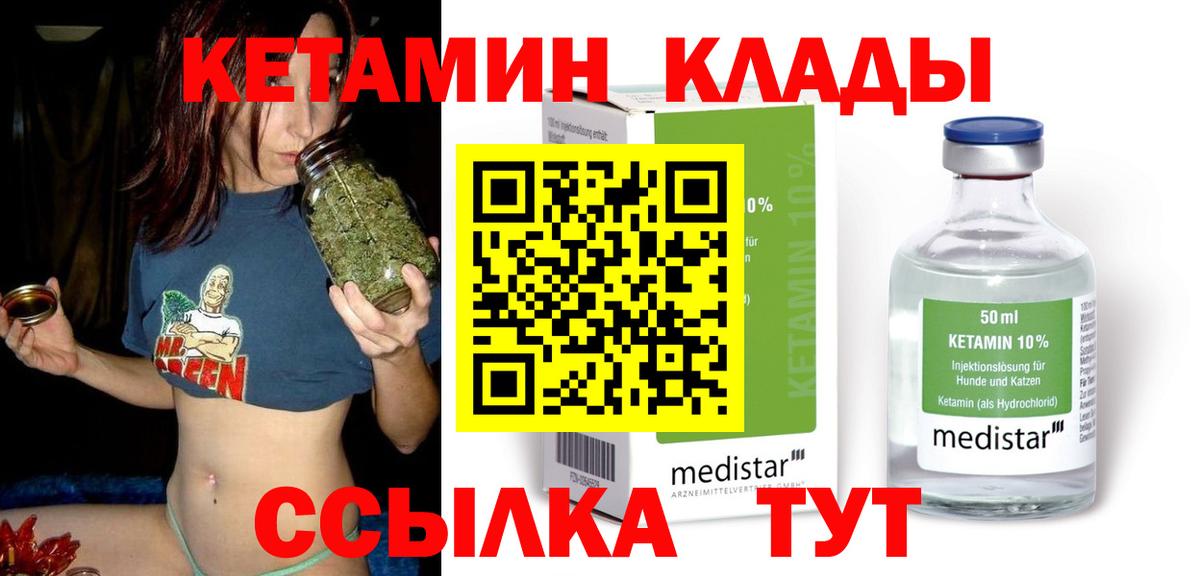 КЕТАМИН VHQ  Вход с VPN  Гудермес  Кетамин ketamine 