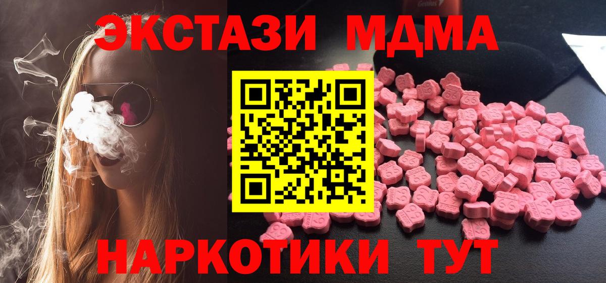 Гудермес  МДМА  Вход с VPN  МДМА кристаллы 