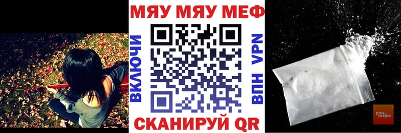 МЕФ мяу мяу  Гудермес 