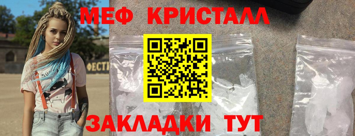 Мефедрон мяу мяу  МЕФ кристаллы  МЕФ  Вход с VPN  Гудермес 