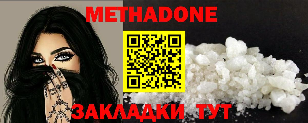 Гудермес  Метадон белоснежный  Вход с VPN  МЕТАДОН VHQ 