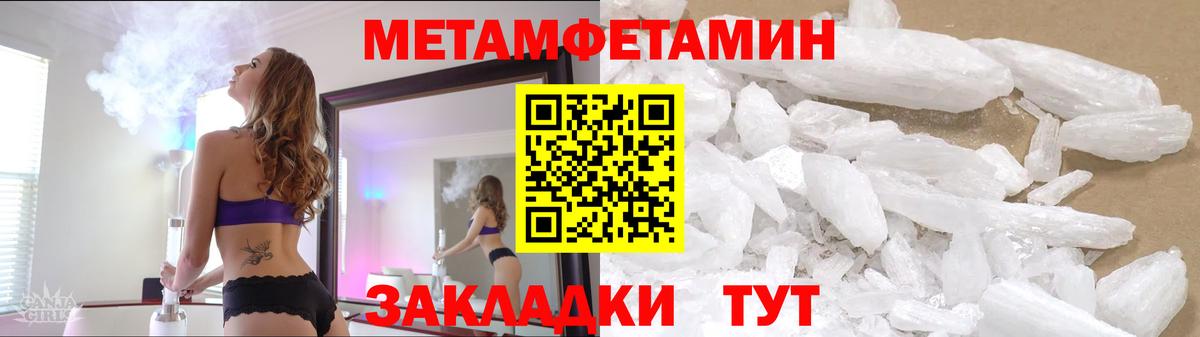 Метамфетамин Декстрометамфетамин 99.9% Гудермес