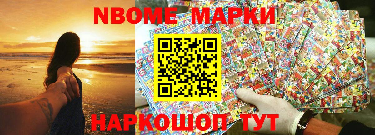 Наркотические марки 1500мкг Гудермес