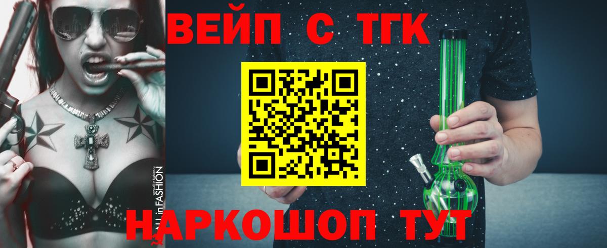 Гудермес  ТГК вейп  Вход с VPN 