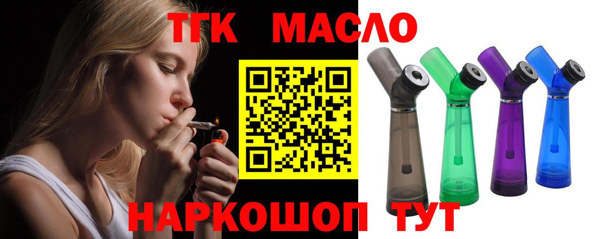 ТГК жижа Гудермес