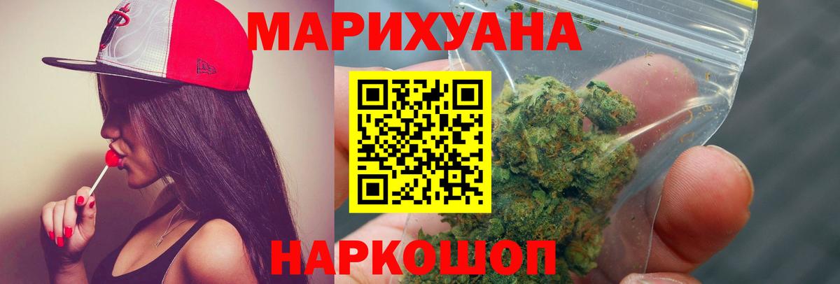 Конопля SATIVA & INDICA  Марихуана OG Kush  Вход с VPN  Каннабис тримм  Гудермес 